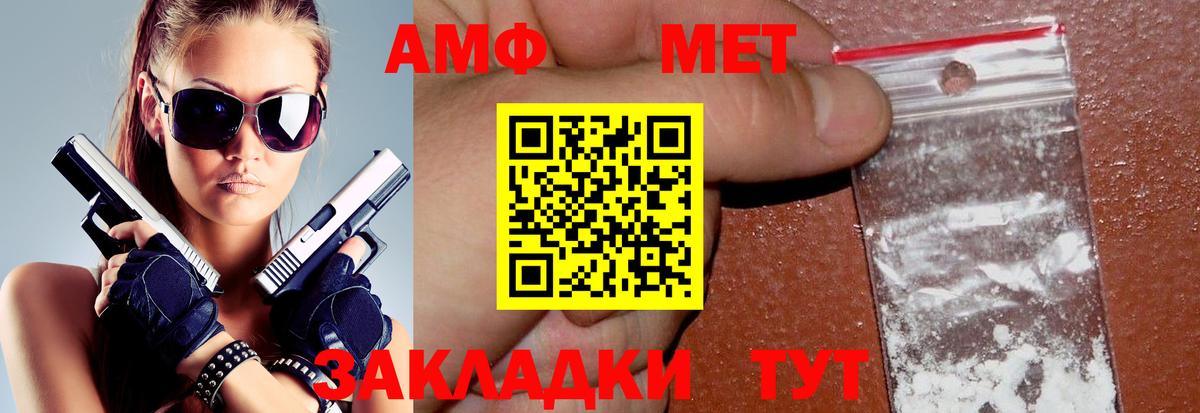 Слободской  АМФЕТАМИН Розовый  АМФ  Amphetamine  Вход с VPN 