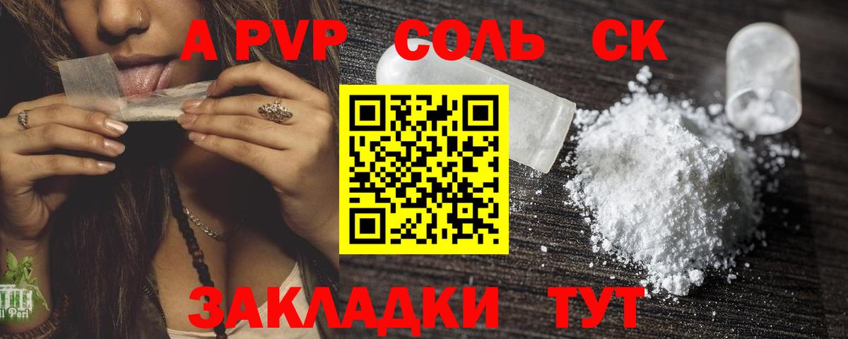 А ПВП крисы CK Слободской