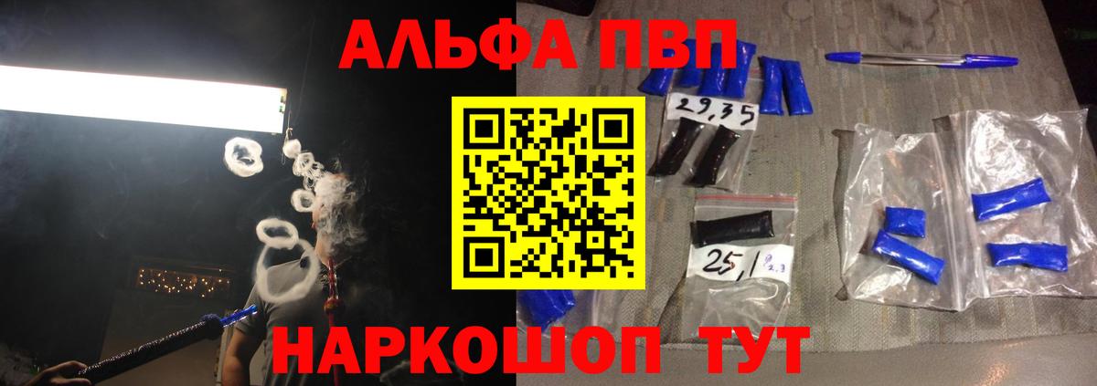 A-PVP Crystall  Alpha PVP VHQ  A PVP СК  Вход с VPN  Слободской 