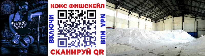 COCAIN Fish Scale  Слободской 