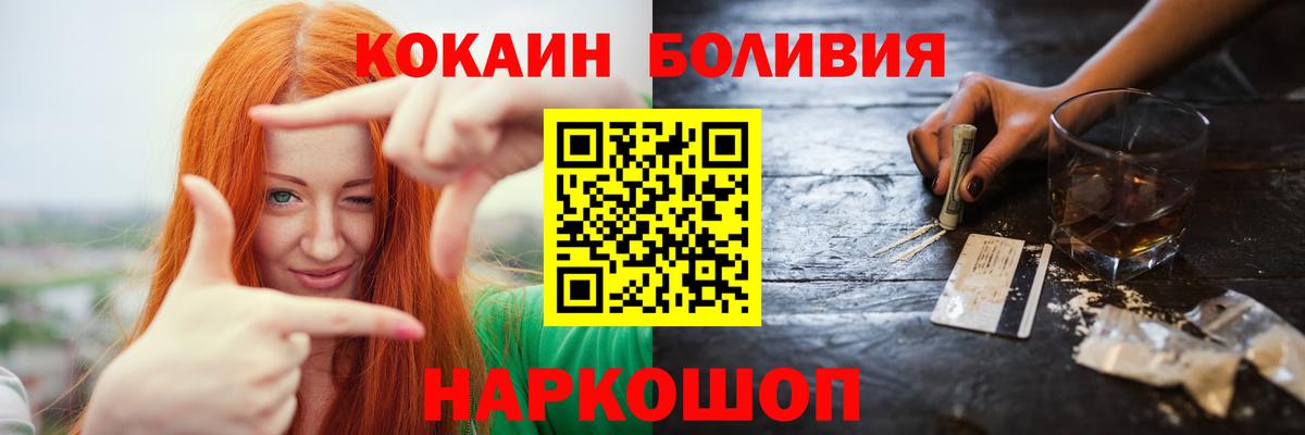 Кокаин Эквадор Слободской