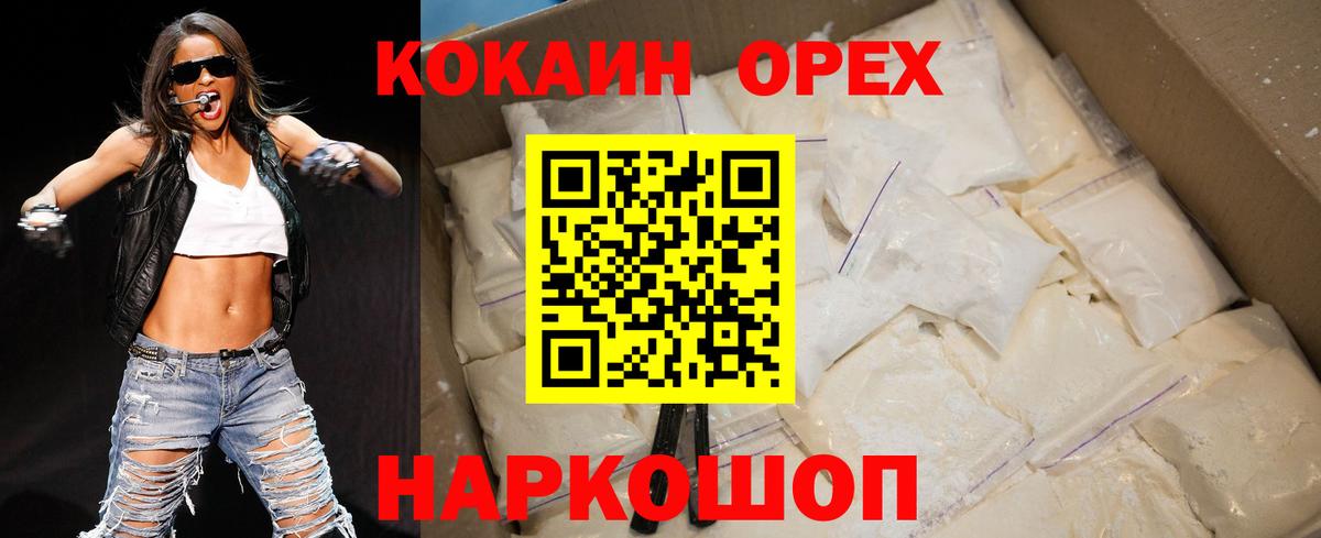 COCAIN  как найти закладки  Слободской  Cocaine Боливия  Вход с VPN 