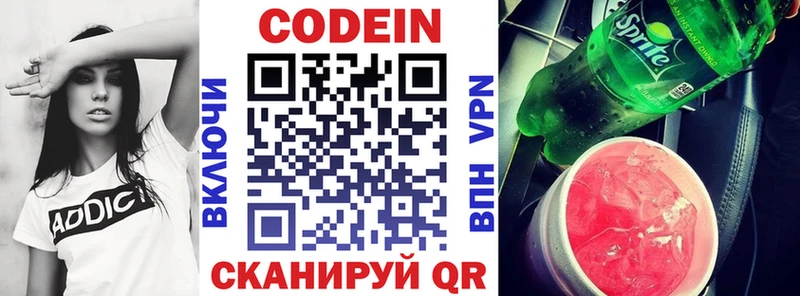 Codein Purple Drank  Слободской 