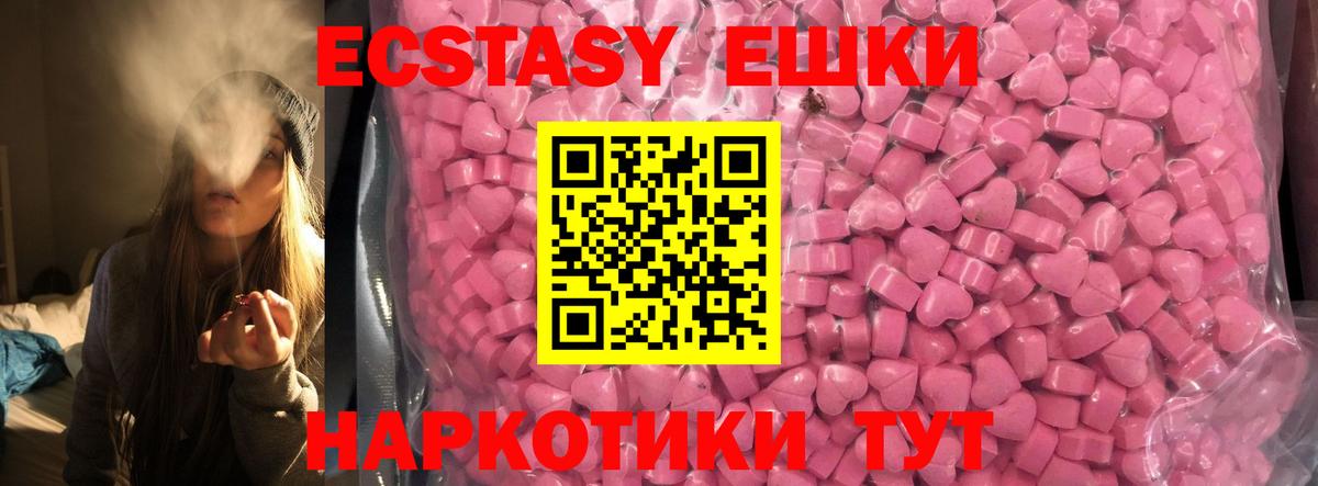 Слободской  Ecstasy  Вход с VPN  Ecstasy таблы  ЭКСТАЗИ mix 