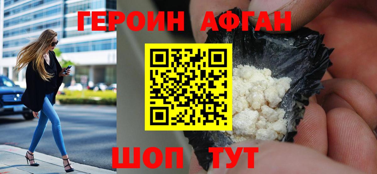 Слободской  ГЕРОИН афганец  Вход с VPN 