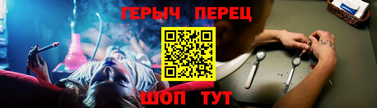 Героин гречка Слободской