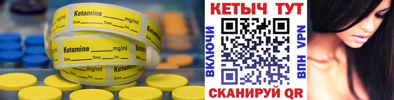 Кетамин VHQ  Слободской 