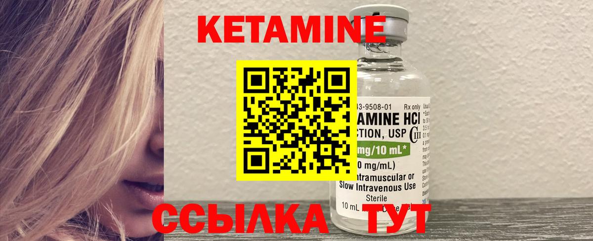 КЕТАМИН ketamine  Вход с VPN  Кетамин ketamine  Слободской 