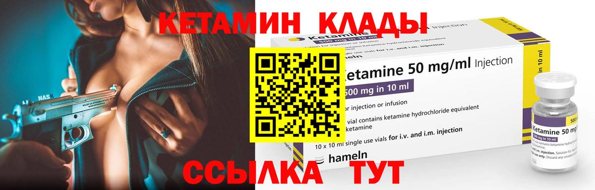 Кетамин VHQ Слободской