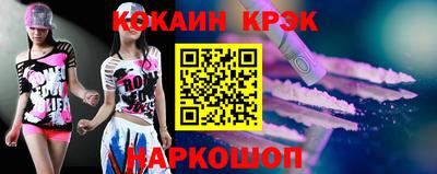 COCAINE Севастополь