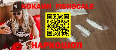 COCAINE Севастополь