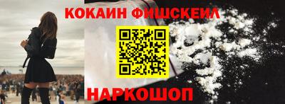 COCAINE Севастополь