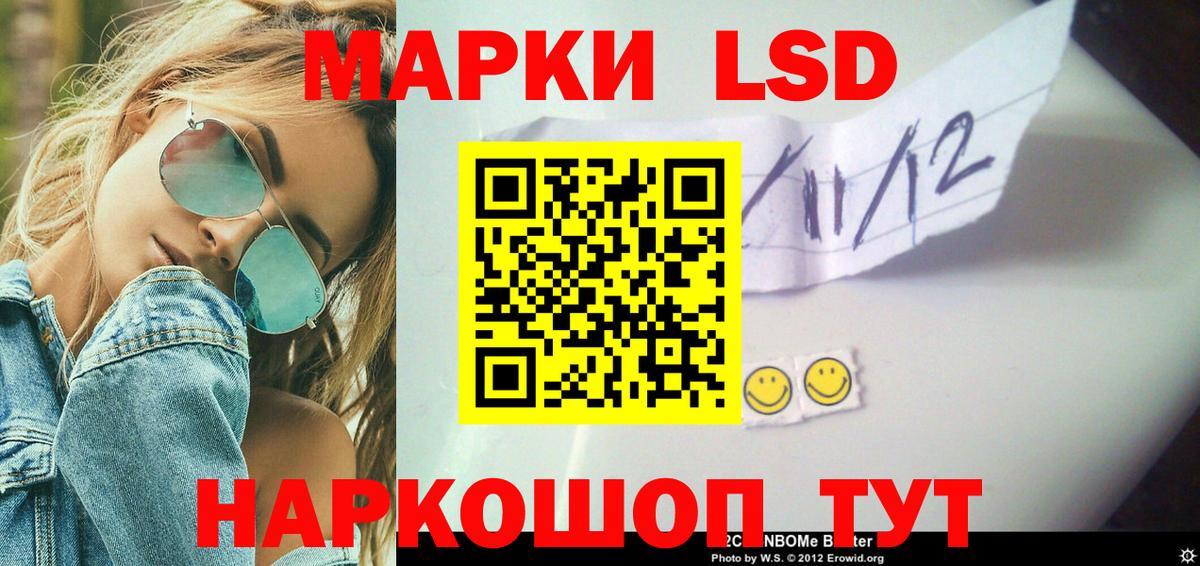 ЛСД экстази ecstasy Слободской