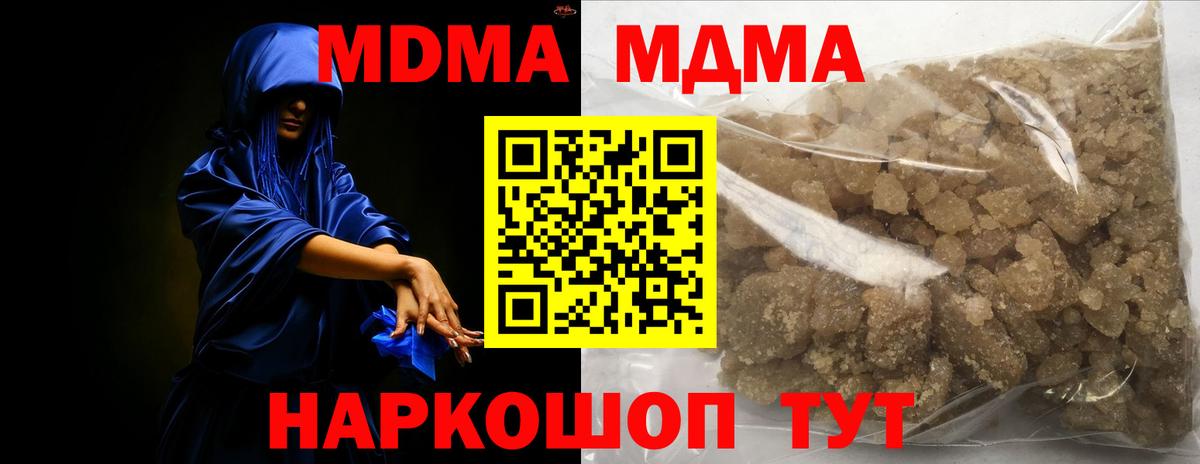MDMA VHQ  Вход с VPN  MDMA  Слободской  MDMA crystal 