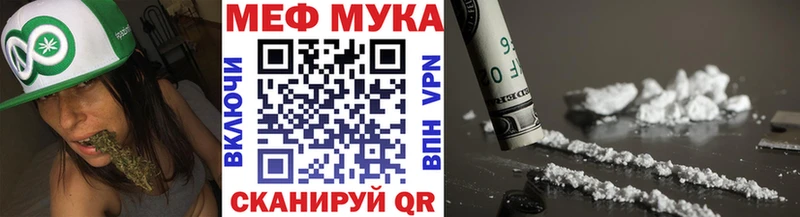 как найти закладки  Слободской  МЯУ-МЯУ мука 