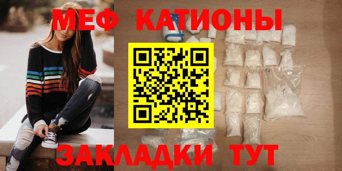 Слободской  МЕФ VHQ  Вход с VPN  МЯУ-МЯУ  МЯУ-МЯУ mephedrone 