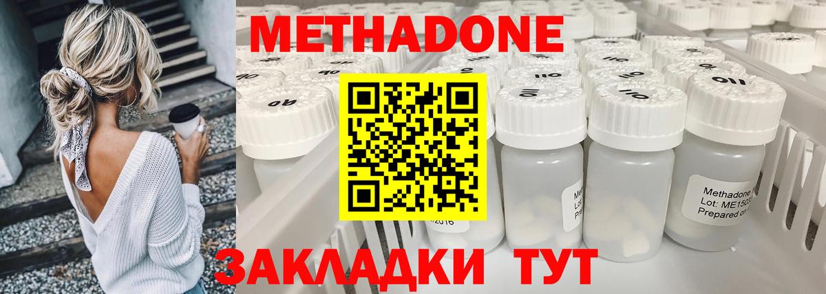 Слободской  Метадон мёд  Вход с VPN 