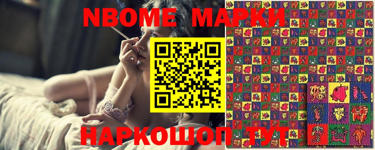 Марки NBOMe  Вход с VPN  Слободской  Марки NBOMe 1,8мг 