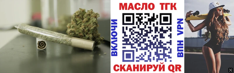 Дистиллят ТГК Wax  Слободской 