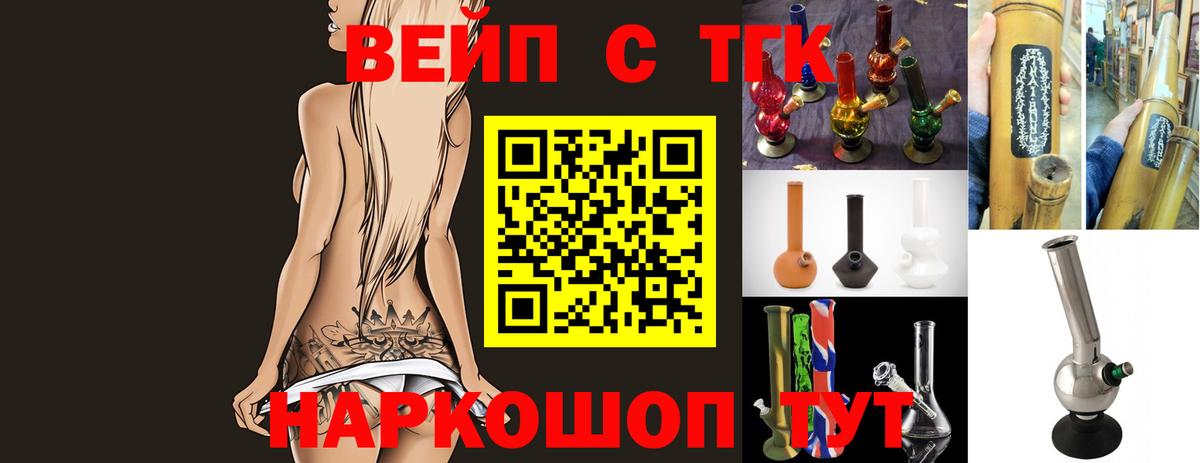 ТГК концентрат  что такое наркотик  Слободской  Дистиллят ТГК гашишное масло  Вход с VPN 