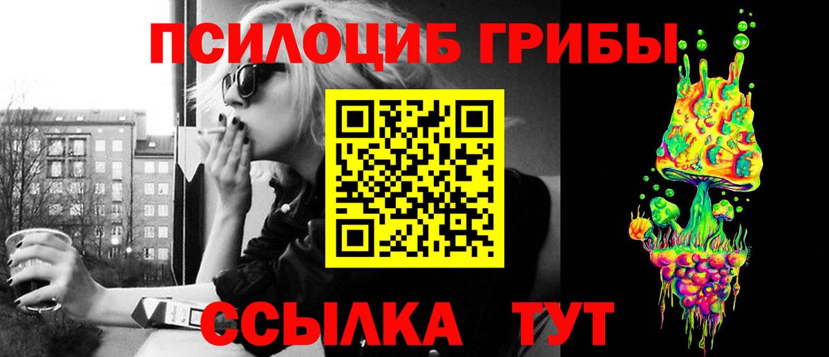 Псилоцибиновые грибы мухоморы Слободской