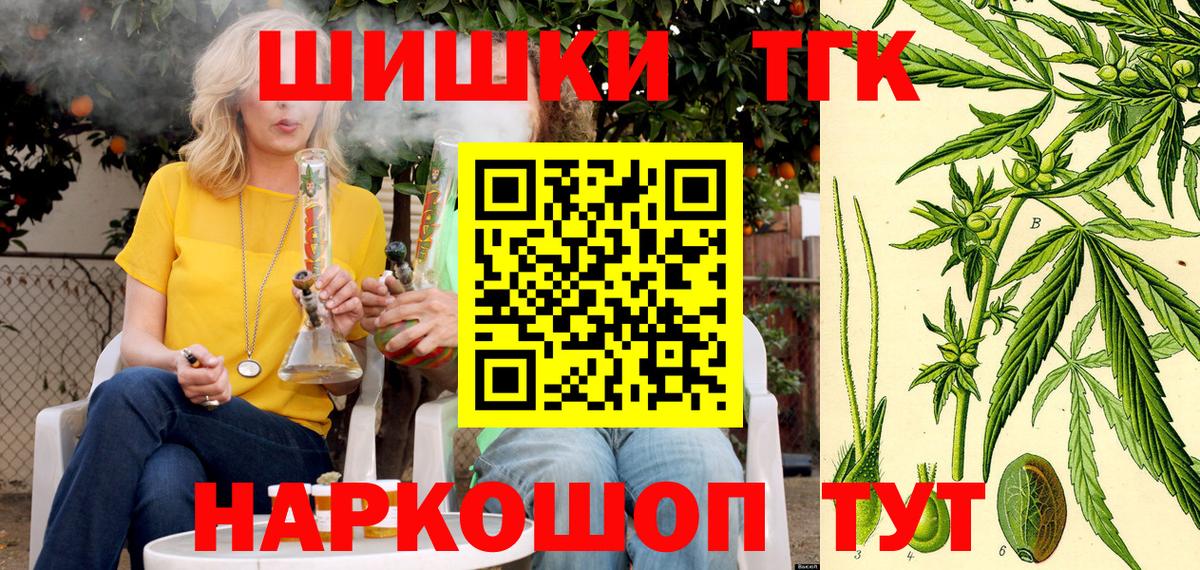 Слободской  Канабис конопля  Вход с VPN  Бошки марихуана AK-47 